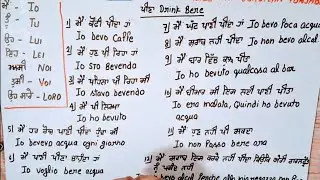 🇮🇹 Learn Italian In Punjabi 💁‍♀️🤩💯 #italiano #learnitalian