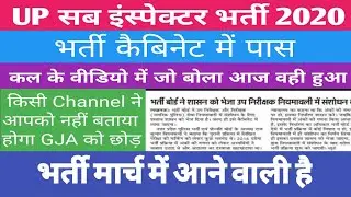 UP SI NEW VACANCY 2020 | UP DAROGA BHARTI 2020 | UP SI 2019 VACANCY LATEST NEWS