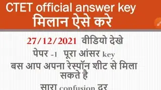 How to match ctet answer key Ctet answer key kaise milaye  ctet official answer key CTET Answer key