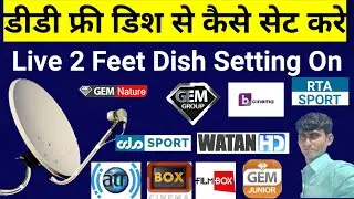 डीडी फ्री डिश से Yahsat 52E कैसे सेट करे | DD Free Dish Se Yahsat 52e kaise set kare 2 Fit Setting