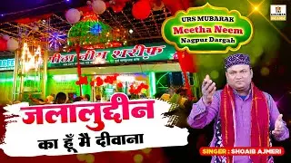 Meetha Neem Dargah Urs 2026 | Jalaluddin Ka Hu Main Deewana | Nagpur Dargah Qawwali | Shoaib Ajmeri