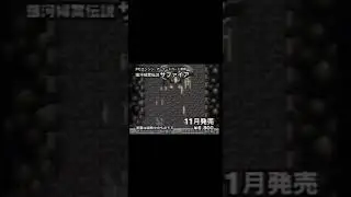 Autodubbed Autodub: Consumer Software Group TV GAME COLLECTION '95 Autmn -Winter Hudson Soft segment
