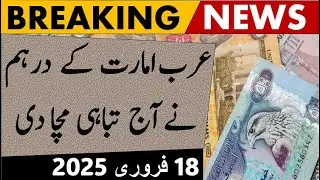 dubai dirham rate| dubai dirham rate in pakistan| exchange rate uae dirham| uae dirham rate today