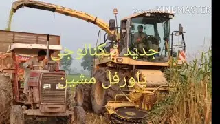 Sylaaj bana me wali jaded machine