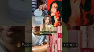 The latest beauty news #news #cosmetics #makeup #selfcare #beauty