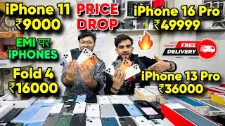 Biggest iPhone Sale Ever 🔥| Cheapest iPhone Market  | Second Hand Mobile  iPhone 17 iphone16 Pro 