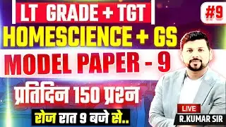 MODEL PAPER - 9 | HOME SCIENCE + GS | TGT LT GRADE EXAM 2025 | Practice MCQs with Explanation #9