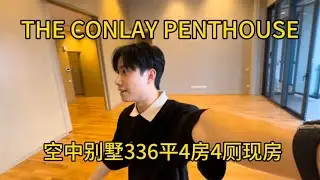 吉隆坡马币12,000,000空中别墅336平米4房4厕现房 The Conlay Penthouse