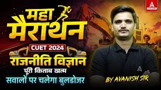 CUET 2024 Political Science One Shot | राजनीति विज्ञान की महा मैराथन 🔥 By Avanish Sir
