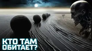 Нас обнаружило устрашающие сигналы, что это могло быть?
