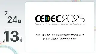 【CEDEC2025】AIローカライズ：コロプラ『神魔狩りのツクヨミ』の多言語化を支えたWOVN.games