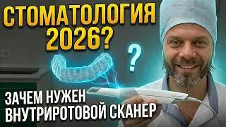 Распаковка сканера 3Shape Trios 3 в Диал-Дент.
