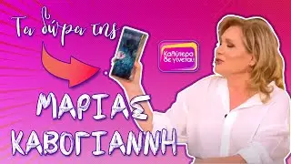 &Tau;&alpha; &delta;ώ&rho;&alpha; &tau;&eta;&sigmaf; &Mu;&alpha;&rho;ί&alpha;&sigmaf; &Kappa;&alpha;&beta;&omicron;&gamma;&iota;ά&nu;&nu;&eta; &alpha;&pi;&omicron; &tau;&eta;&nu; Visualgraphics & &tau;&omicron; &kappa;&alpha;&lambda;ύ&tau;&epsilon;&rho;&alpha; &delta;&epsilon; &gamma;ί&nu;&epsilon;&tau;&alpha;&iota; &sigma;&eta;&mu;&epsilon;&iota;&omega;&mu;&alpha;&tau;ά&rho;&iota;&omicron; + &kappa;&omicron;ύ&pi;&alpha;.