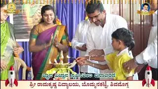 Shree Ramakrishna Vidyalaya Bommanakatte Shimoga/#virel #virelvideo #video #school #explore #science