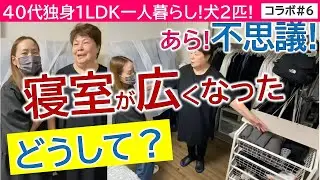 寝室完成!!配置を変えると寝室が広くなった。フィッツの引き出しを購入してクローゼットをフル活用。目隠しもできてスッキリ。観葉植物いただきました♥▶写真・思い出品整理Zoomセミナーのお知らせは概要欄に