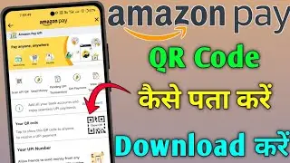 How to Download Amazon pay QR code / Amazon pay QR code kaise Download kare