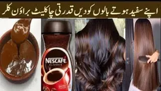 Best natural hair dyes in PakistanHow To Black Color Hair At Home Naturally|Natural Hair Dye