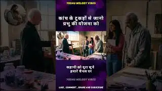 Parmeshwar Ki Yojna Ko Samjhe | New Hindi Christian Story | Jesus Story | God Jesus #shorts #story