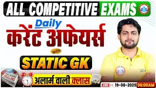 Current Affairs Today | 19 August Current Affairs 2025 | Daily Current Affairs Update By Aadarsh Sir