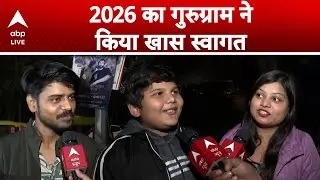 New Year 2026: देशभर में नए साल की शुरुआत, खुशियों और उम्मीदों के साथ! |ABPLIVE