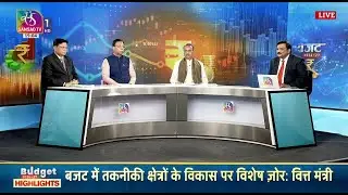 Special Coverage: Budget 2026-27 | Time: 19:00 PM -20:00 PM | 01 February, 2026