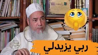#شاهد الشيخ #شمس_الدين يكشف عن عدد زوجاته وأبنائه