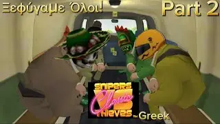 &Xi;&epsilon;&phi;ύ&gamma;&alpha;&mu;&epsilon; Ό&lambda;&omicron;&iota;! - Sniper Vs Thieves Classic Greek Gameplay Walkthrough Part 2 (Android)