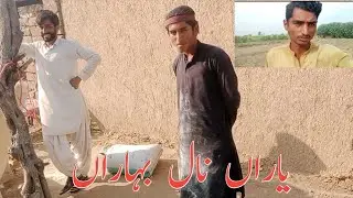 Yaara naal baharan#یاراں نال بہاراں 