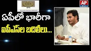 Huge No. Of IPS Officers Transfer in AP | AP CM YS Jagan on IPS Transfers | AP24x7