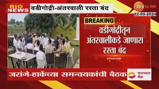 Vadigodri Antarwali Road Closed