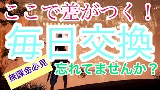 【TRAHA トラハ】交換毎日してる？？　#TRAHA　#トラハ