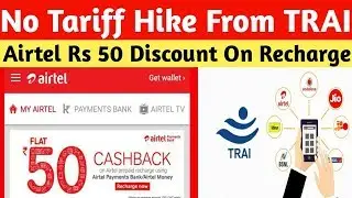 TRAI Big Breaking News | No Floor Pricing | Airtel Rs 50 Discount On Recharge