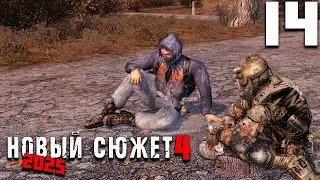 МОНАХ И КНЯЗЬ (14) ► NS4 Новый сюжет 2025