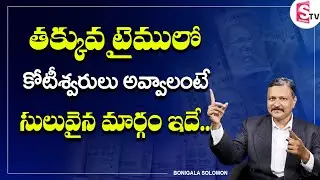 Best Top Mutual Fund | Mutual Funds for Beginners 2022 | Solomon | SumanTV Business