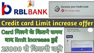 RBL Bank credit card limit increase || How to increase RBL credit card limit