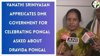Vanathi Srinivasan appreciates the DMK government for celebrating Pongal #ChanakyaaEnglish#BJP#MLA