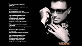 Владо Јаневски - Еден бакнеж (HQ)