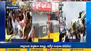 Teachers Unions Support To  RTC Bandh | In Various Places