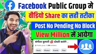 Facebook Group Sharing का नया तरीका | Fb group sharing kaise Karen | Fb Video Block Problem Solved