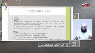 شرح theme 1 communication   للصف الحادي عشر انجليزي الفصل الأول