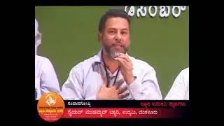 Syed Mohammed Beary | Karnataka Beary Sahithya Academy | The Bearys' Welfare Association, Bengaluru