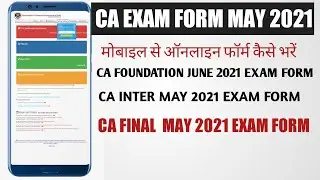 How To Fill CA Exam Form May/June 2021 From Mobile| CA foundation,inter and Final