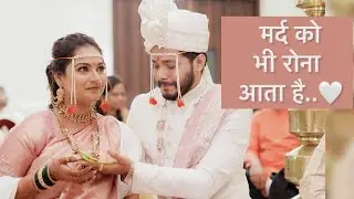 लग्नाचा दिवस Part 2 ❤️| मर्द को रोना आता है |marathiwedding | Akshay Kelkar Vlogs @sadhanakakatkar