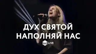 Дух Святой Наполняй Нас | Come Right Now | - M.Worship (Cover)