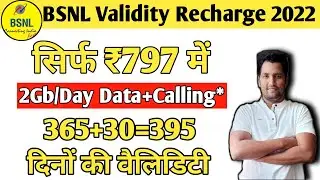 BSNL Validity Recharge | Bsnl Validity Plan | Bsnl Plan 2022 | BSNL 365 Days Plan | Tech Raghavendra