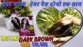 INSTANT DARK BROWN 🤎 HAIR COLOUR FOR WHITE & BLACK HAIRS || Get Silky & shine hair