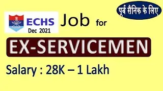 ESM के लिए बड़ी खबर | ECHS Jobs for Exservicemen| Salary 28K to 1 Lakh | Apply Now