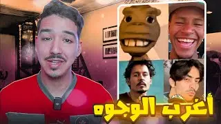 اغرب فيديو واحد عنطيز كيضحك علا بيض 😂