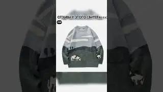ссылка в tg @placeofstilex #ali #outfit #rek #tg #рекомендации #bota