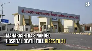 Maharashtra&rsquo;s Nanded Hospital Death Toll Rises